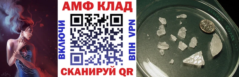 АМФ VHQ  Купить закладки  Гурьевск 