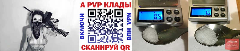 Купить Гурьевск Альфа ПВП Crystall