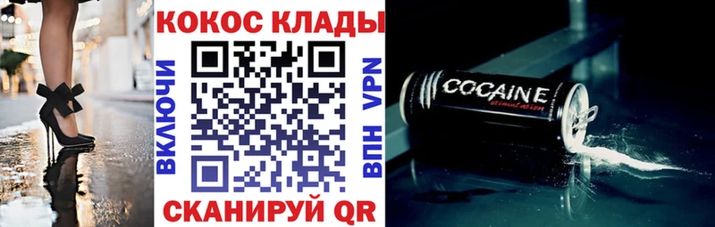 Купить  Гурьевск  Cocaine 97% 