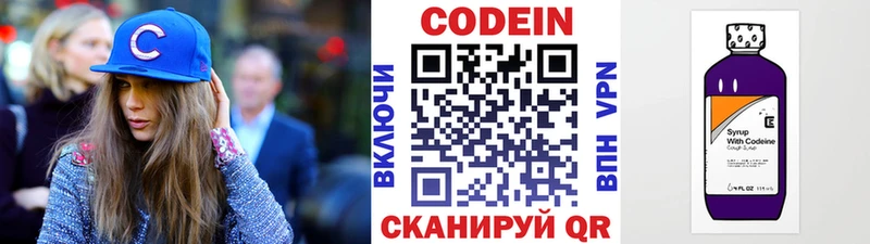 Купить где  Гурьевск  Кодеиновый сироп Lean напиток Lean (лин) 