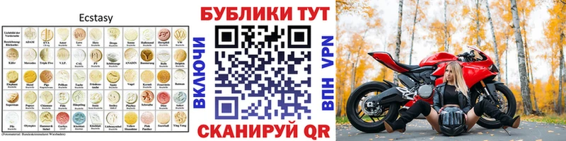Экстази 280 MDMA  Купить где  Гурьевск 