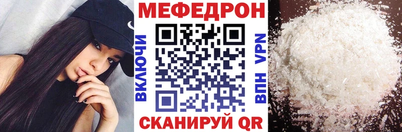 МЕФ кристаллы Купить где Гурьевск