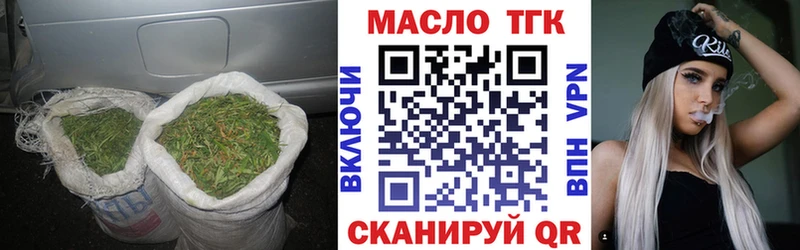 ТГК вейп  Купить  Гурьевск 